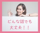 看護師歴18年のナースがあなたの心に寄り添います 身近な人には話せない心のモヤモヤ…。話してスッキリしませんか イメージ6
