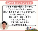 子ども特化 | 楽しく日本語レッスンします 指導経験を活かした安心・丁寧な日本語指導 イメージ2