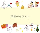 ゆるくて暖かみのあるイラスト制作します シンプルでゆるめのイラスト描きます。 イメージ2