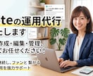 noteの運用代行いたします 読まれるnoteの運用代行お引き受けします イメージ1