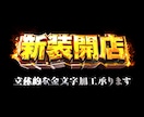 集客力ある販促物を制作します 実務15年以上の業界特化デザイン イメージ1