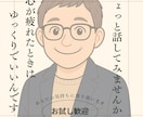 あなたの親友の様に寄り添います 気軽なお話も、人生のつらさも。どちらも変わらず、耳を傾けます イメージ2