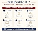 人生や創業物語の漫画化診断をしますます 157ページ漫画出版実績。漫画になる物語を発掘します イメージ2