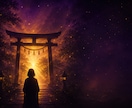 呼ばれてる⁉ 　心惹かれる神社との縁を読み解きます なぜ魂が反応するのか?それは神様からの呼びかけかもしれません イメージ5