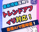 ChatGPT対応プロンプトの記事作成方法教えます 爆速長文対応！ SEO対策済みの記事生成動画マニュアルご提供 イメージ3