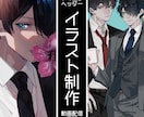 ご自由に使えるイラスト制作します 商用利用可！配信、動画、TRPGなどに！ イメージ1