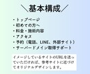 限定３名！治療院向け高品質ホームページを作ります 安くて高品質な整骨院・整体院・鍼灸院の魅力を伝えるHP イメージ2