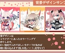 デフォルメキャラクターイラストをお描きします 版権、オリジナルOK！商用も可（要相談）お気軽にどうぞ！ イメージ5