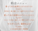歌ってみたMIXを丁寧に仕上げます 声の魅力と曲の世界観を引き出します一緒に"1番好きな音"へ イメージ6