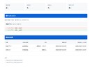 手作業の自動化ツール4本をまとめてお渡しします Web取得・ファイル統合・更新監視・差し込みの完成品セット イメージ3