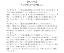 AI不使用　完全手作業で安心の文字起こし、承ります 安心と信頼を大切に、完全手作業で仕上げます イメージ2