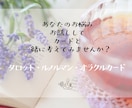 カードを使ってあなたのお悩み一緒に考えます 30分間のリアルタイムチャット占い鑑定 イメージ1