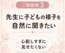 先生・保護者への連絡文を送る前に整えます 先生・保護者LINE等、言い方に迷う文面を整え確認します イメージ4
