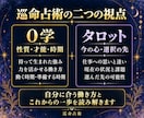 24h内｜適職・才能と転職時期、仕事の悩み占います 自分に合う働き方と、今の職場・転職・副業の選択を読み解きます イメージ3