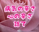 苦しさを吐き出せる場所があります 誰にも悩みを相談できずに、ひとりで抱え込んでいませんか？ イメージ1