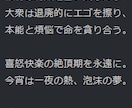 TRPGのシナリオを書きます エモい。達成感と読後感のあるシナリオが欲しい方へ。 イメージ2