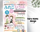 ほんわか可愛い!チラシデザイン作成いたします 優しいタッチで女性・お子様向け イメージ5