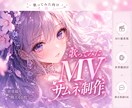 歌ってみたMV風サムネイル制作します 歌の世界観を1枚で伝えるサムネ制作♪ イメージ1