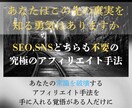 あなたの常識を覆すアフィリエイト手法をお伝えします SEOもSNSも不要な画期的な手法 イメージ1