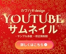 派手なサムネイル制作します 独自の派手な文字スタイルで誰よりも目立つサムネイル イメージ1