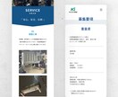 集客アップを目指すホームページ制作承ります スモールビジネス向けのホームページデザイン イメージ4