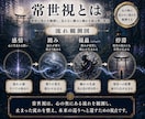 復縁鑑定｜常世視で停滞した縁の流れを読解きます お相手との縁が動かない理由・流れを、八層四脈四流から視ます イメージ3