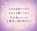 本気の人限定～あの人の本音を霊視×タロットで視ます あの人の本音を知り 迷いを手放し望む未来を引き寄せる イメージ3