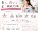 医療機関向け士業の提案トークを動くパワポにします 専門用語だらけの提案を院長に伝わる資料へ。クリック指定つき イメージ5