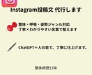 整体・健康向け投稿文を作成します 現役整体師が、読み手の心に届く投稿文を丁寧に代筆します。 イメージ1