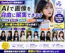 衣装・ポーズなどの画像バリエーションを爆増できます 動画やLoRA作成に使える理想の素材画像を作成しよう！ イメージ1