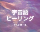 愛される恋愛したい！宇宙からガイダンスします 愛され体質へ変化したい！そんなあなたをサポート✨ イメージ3