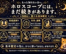 自分でも知らない本質を星で占います 占い歴20年。性格・恋愛・仕事まで深く鑑定 イメージ7