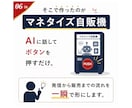 ノウハウコレクターの副業初心者をAIサポートします 集客から販売までの仕組み化をサポートするAI代行です。 イメージ6