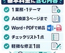 業務・作業手順書を見やすく整理します メモや既存資料を現場で使える手順書にまとめます イメージ2