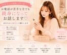 お電話が苦手な方でも親身になってお話します 10年以上接客してきた経験を活かして色んなご相談に乗ります イメージ1
