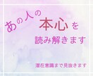 気になるあの人の本心をタロットで読み解きますます 言葉にしない“本音”や潜在的な想いをみます イメージ1