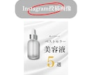 想い伝わる”響く”インスタ画像をつくります 初めてでも安心／傾聴／ヒアリング／想いに寄り添う／活動を応援 イメージ9