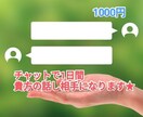 1日チャットで貴方のお話じっくり聞きます 人の話を聞くのが好きな私が貴方の言葉に寄り添います☺️ イメージ1