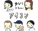 ゆるくてかわいいイラストアイコン作ります snsのアイコンにぴったりのゆるくて可愛いイラスト イメージ1