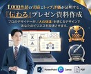 1,000件超の実績『伝わる』資料を作成します 『人の体温』を感じるデザインでビジネスを加速させます。 イメージ1