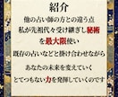 片思い占い｜脈あり診断 彼の気持ち秘眼霊視で視ます 脈あり診断／彼の気持ち／告白／複雑愛／遠距離／職場恋愛 イメージ3