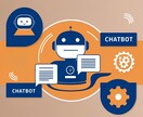 問い合わせ対応を自動化！チャットボットを導入します 人手不足でも売上UP！あなたのビジネスにAIサポートを導入 イメージ1