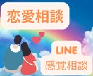 恋愛相談〜お気持ちに寄り添います ︎恋愛相談教室︎〜失恋、復縁、片想い〜なんでも聞きます イメージ1
