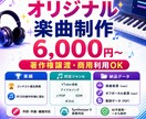 あなただけのオリジナルソング作ります Vtuber、アイドルソング、ポップスなどを承ります。 イメージ1