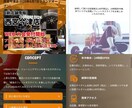 集客や成約に直結する"理想的なLP"を制作します 「目」を惹き「感情」に訴え「行動」を促す高品質LPを制作！ イメージ9