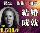 24時間ヒーリングと鑑定◆結婚運を高めます 婚活・結婚成就｜幸せな結婚へ導く24時間遠隔ヒーリング イメージ1