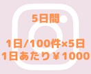 お試し5日間から！インスタいいね周りを代行します いいね周りでインスタフォロワー増やしませんか？ イメージ3