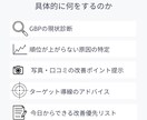 ローカルガイドレベル10が相談受けます GBPでお客さん逃してるかも！？ イメージ5