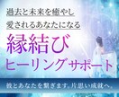 癒やしの光✨彼とあなたを繋ぐアドバイスします 片想い〜成就へ✨波動が高くなり愛される✨時空を超えて繋ぎます イメージ1