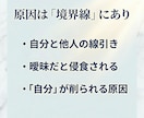 振り回される理由と本当の原因を視ます なぜ断れないのか、振り回される原因を具体的に読み解きます イメージ3